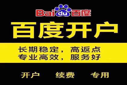 案例分享：百度推广托管助力传统行业转型升级